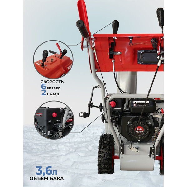 Снегоуборщик Ресанта СБ 4800ПЭ (70/7/33)