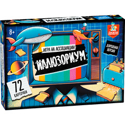 Настольная игра Десятое королевство Иллюзориум 05057