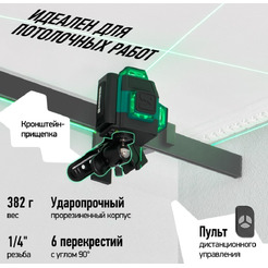 Лазерный уровень Rokodil Ray Air 1048603
