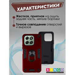 Бампер Bingo Warrior для HONOR X5b/X5b Plus Красный