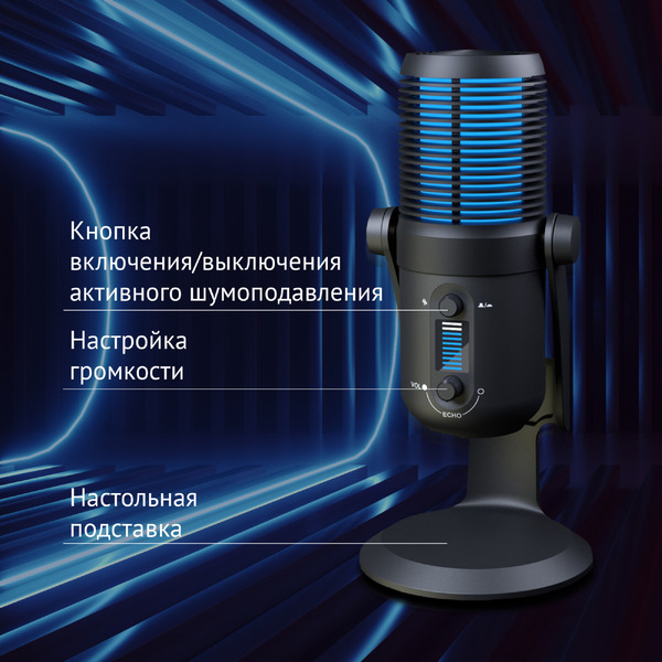 Микрофон Oklick SM-400G