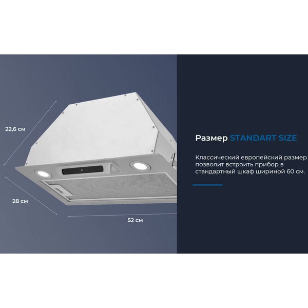 Вытяжка ZUGEL ZHI523X (стальная)