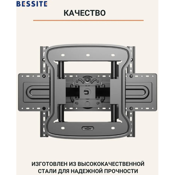 Кронштейн Bessite GT-8-GD