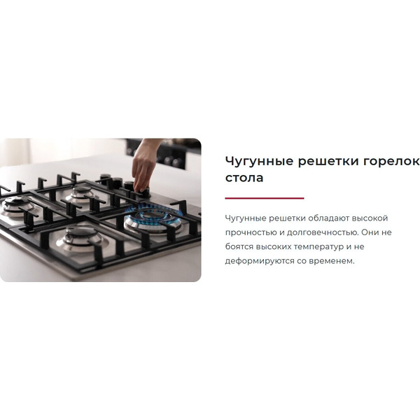 Кухонная плита GEFEST ПГ 5300-03 0146 (чугунные решетки)