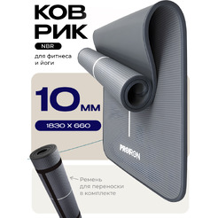 Коврик для йоги и фитнеса Proiron К18610НСЕ (серый)