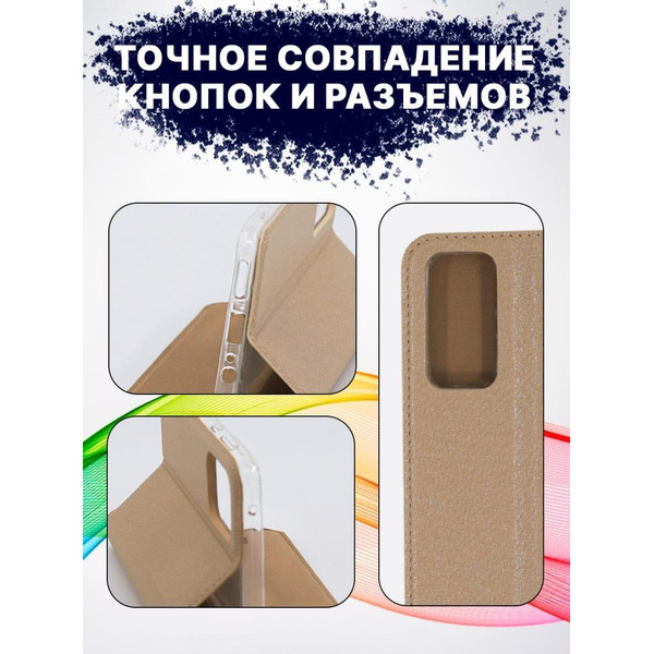 Чехол-книга Bingo Book для HUAWEI P Smart 2021 Золотистый