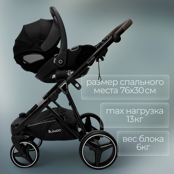 Коляска Bubago Savella 3в1 BG 199-2 (серый )