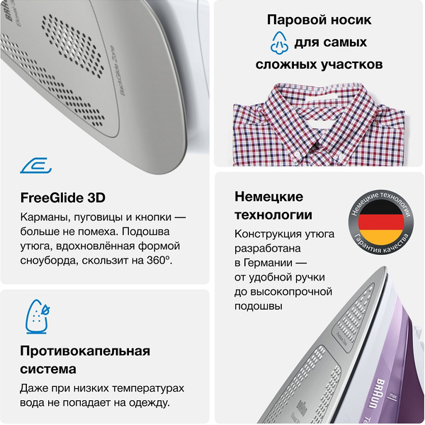 Утюг BRAUN SI7066VI