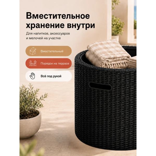 Стол-холодильник Keter Cool Stool 230905