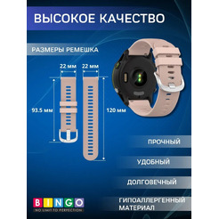 Ремешок Bingo Textured для часов 22мм (светло-розовый)