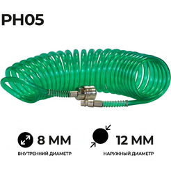 Шланг для компрессора Skiper PH05