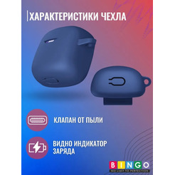 Чехол Bingo Silicone для JBL Tune Flex (темно-синий)