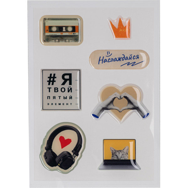 3D Стикерпак "Дай пять Добру" Наслаждайся