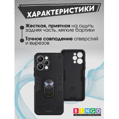 Бампер Bingo Warrior для XIAOMI Redmi 12 Черный