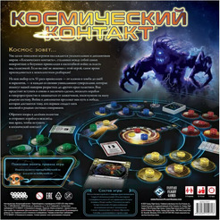 Карточная игра Мир Хобби Космический контакт 915271