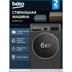 Стиральная машина Beko B3WFR562A BY