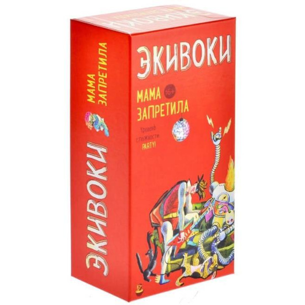 Настольная игра: Экивоки. Мама запретила (21201)