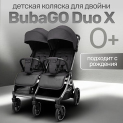 Прогулочная коляска Bubago Duo X BG 194-2 Dark gray