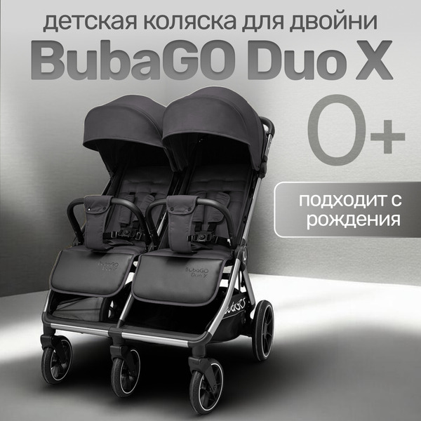 Прогулочная коляска Bubago Duo X BG 194-2 Dark gray