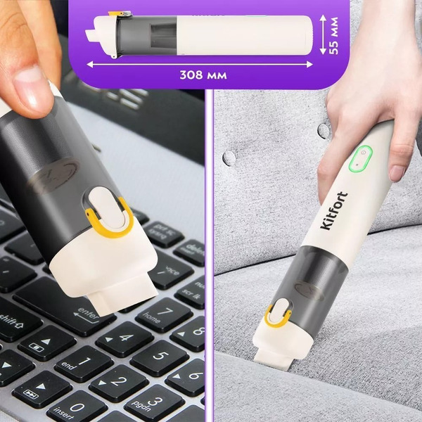 Ручной пылесос Kitfort КТ-5199