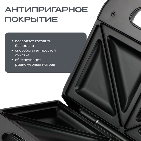 Электрическая сэндвичница RAGEX R735-000