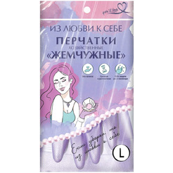 Перчатки хозяйственные BRADEX Жемчужные 77523 (р-р L)