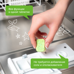 Таблетки для посудомоечных машин SYNERGETIC бесфосфатные, экологичные, 25шт (102025)
