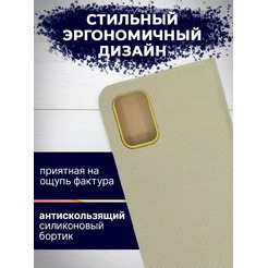 Чехол-книга Bingo New Shell для SAMSUNG A03S Золотистый