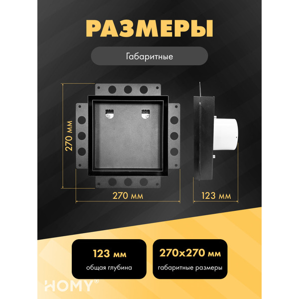 Вентиляционная решетка с вентилятором HOMY AIR PRO APS100BMSZ 20x20 (с маяком)