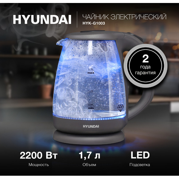 Электрочайник Hyundai HYK-G1003