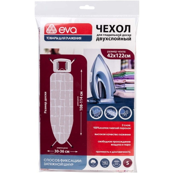 Чехол для гладильной доски EVA Е01311