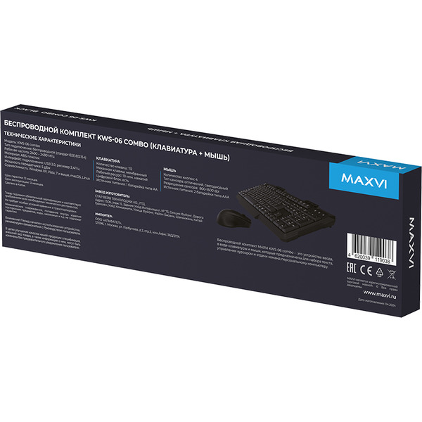 Клавиатура+мышь Maxvi KWS-06 combo