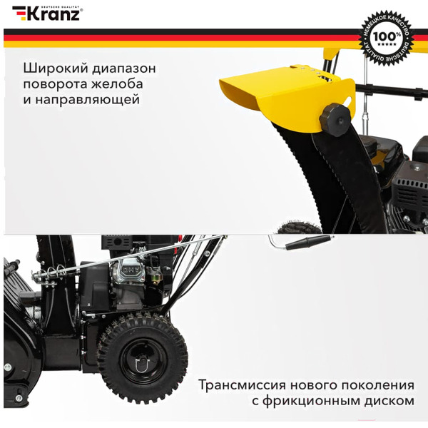 Снегоуборщик Kranz KR613