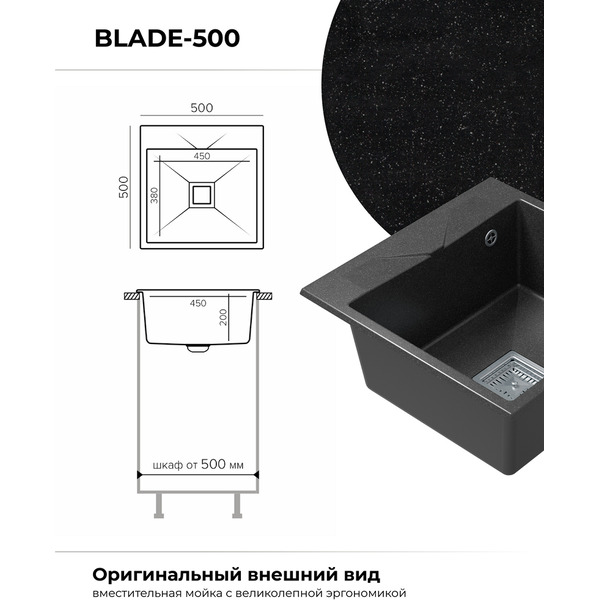 Кухонная мойка Polygran Blade 500 (черный)