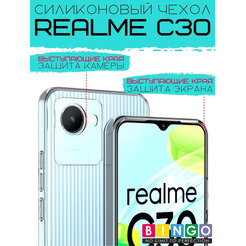 Бампер Bingo TPU 2.0mm для REALME C30 Белый
