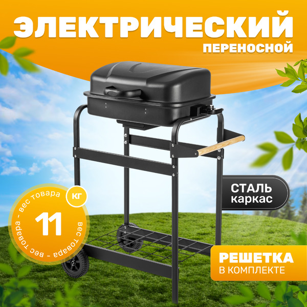 Электрогриль Sundays DD02-007