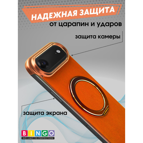 Бампер Bingo Frameless APPLE iPhone 17 Air Оранжевый