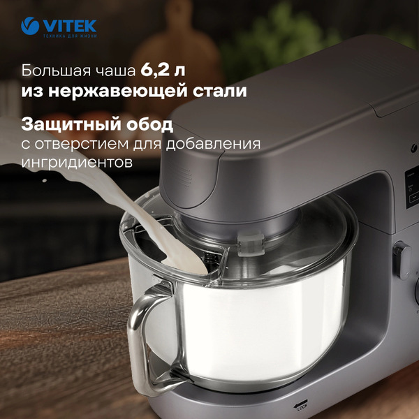 Миксер планетарный Vitek VT-PM0550