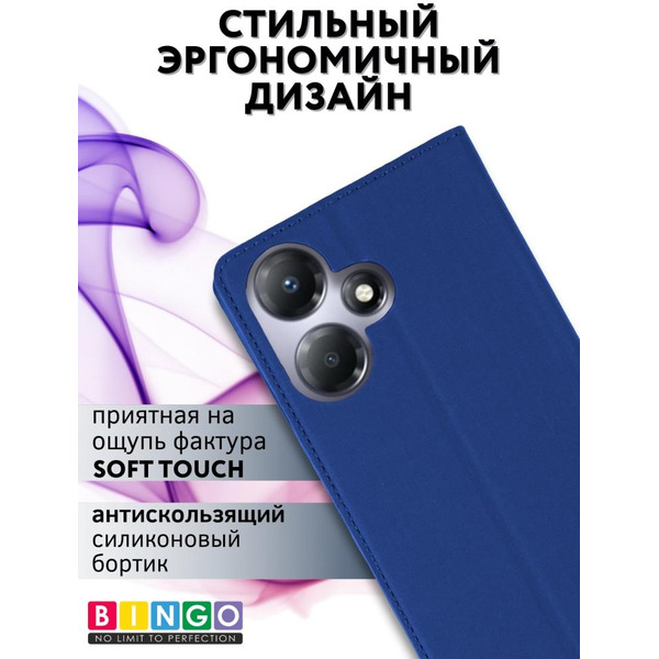 Чехол-книга Bingo Book для INFINIX Hot 30 Play Синий