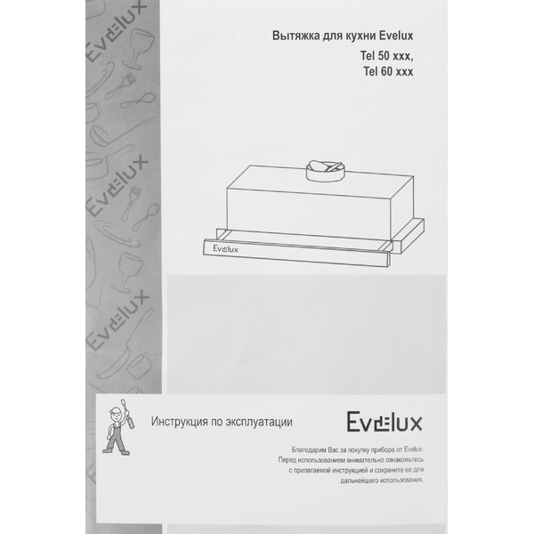 Кухонная вытяжка Evelux Tel 50 WG