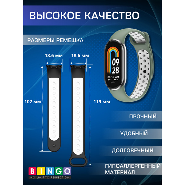 Ремешок для умных часов Bingo Sport для Xiaomi Mi Band 8 (светло-зеленый/белый)