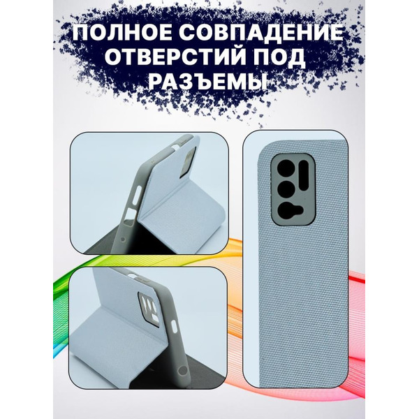 Чехол-книга Bingo New Shell для XIAOMI Redmi Note 10 5G/POCO M3 Pro 5G Серый