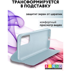 Чехол-книга Bingo Magnetic для HONOR 90 Lite Голубой