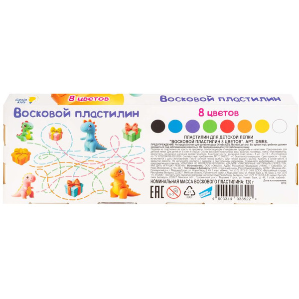 Пластилин для детской лепки "Восковой пластилин" GENIO KIDS-ART DMR8