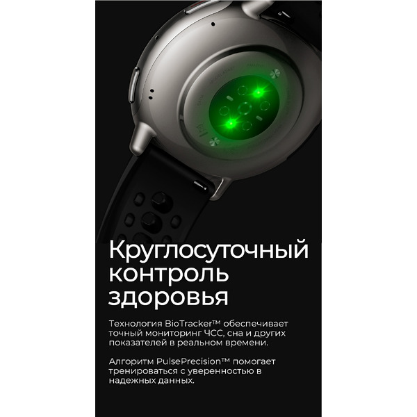 Умные часы Amazfit Active (A2211) черный