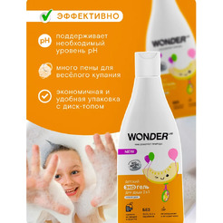 Детский экогель для душа 2в1 WONDER LAB Озорная дыня 0,55 л