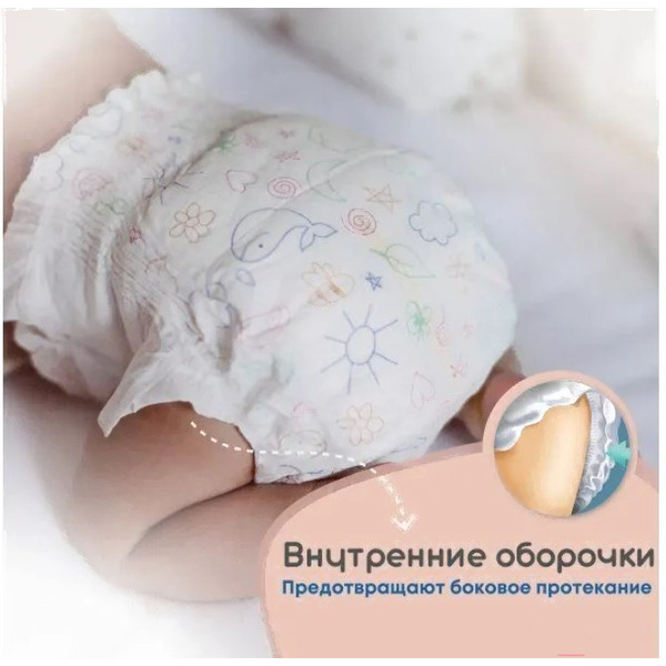 Подгузники MyKiddo Premium S до 6 кг (24 шт)