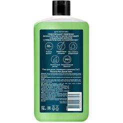 Гель для душа и  умывания + шампунь REXONA Men 3 в 1 Дикий лайм 750 мл