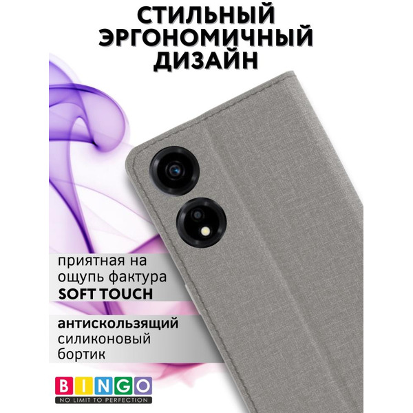 Чехол-книга Bingo Book для HONOR X5 Plus Серый