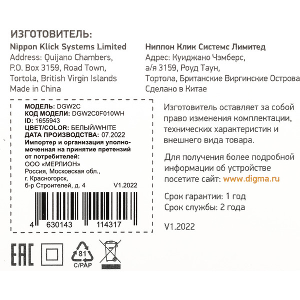 Сетевое зарядное устройство Digma DGW2C (DGW2C0F010WH)